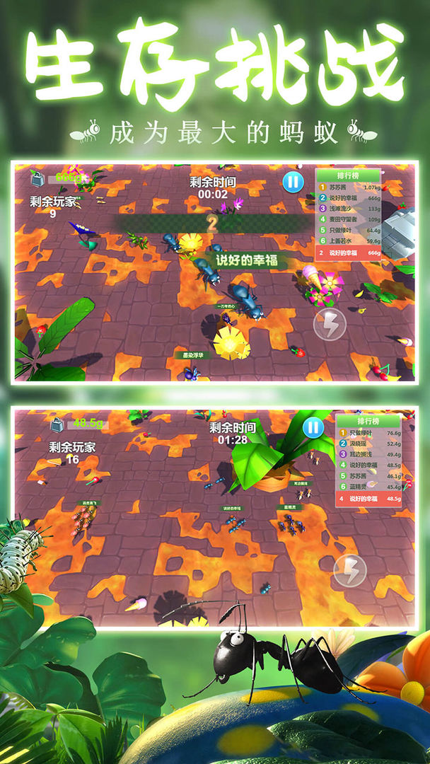 蚂蚁行军团 安卓版1.0.1